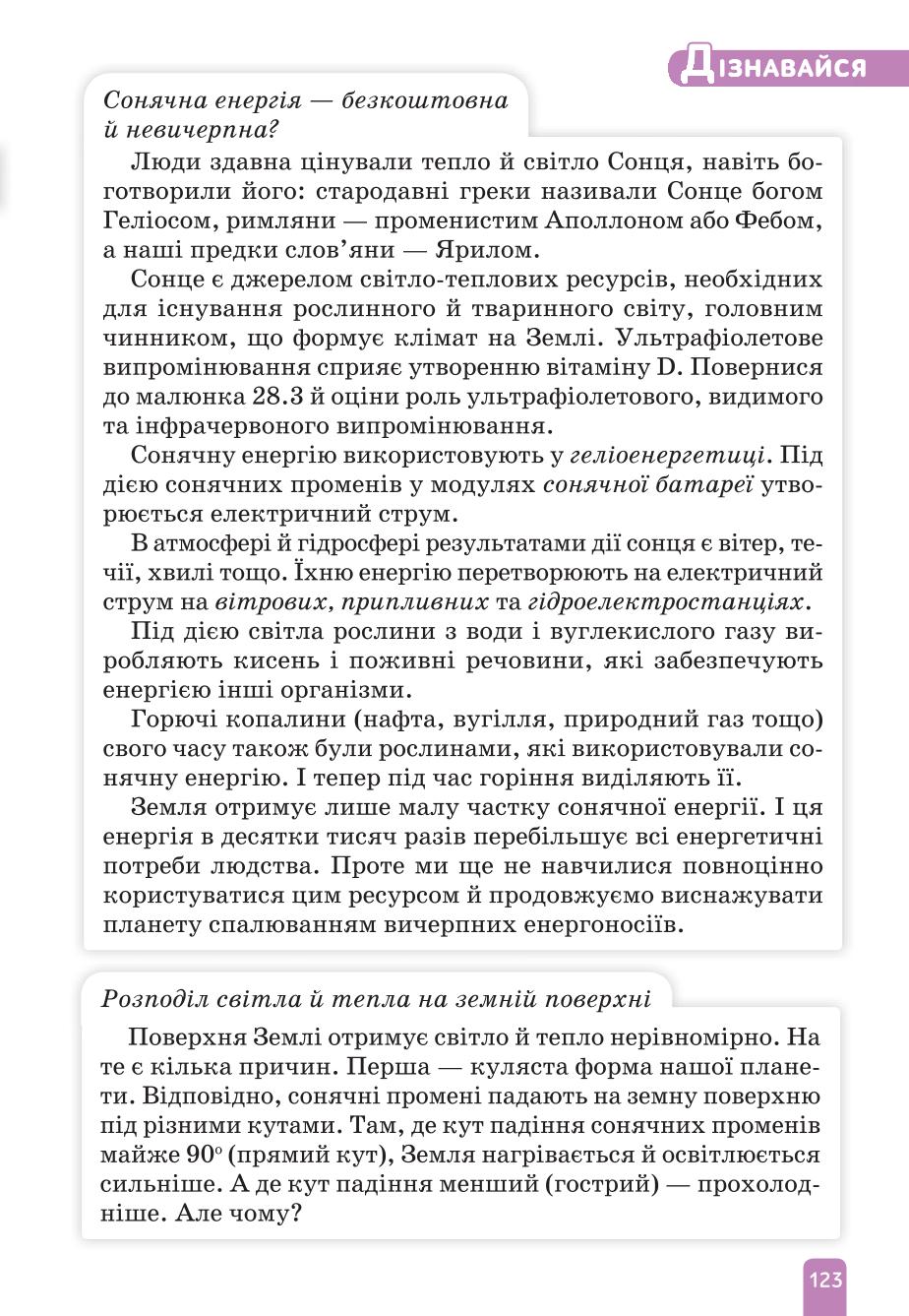 Мініатюра 123