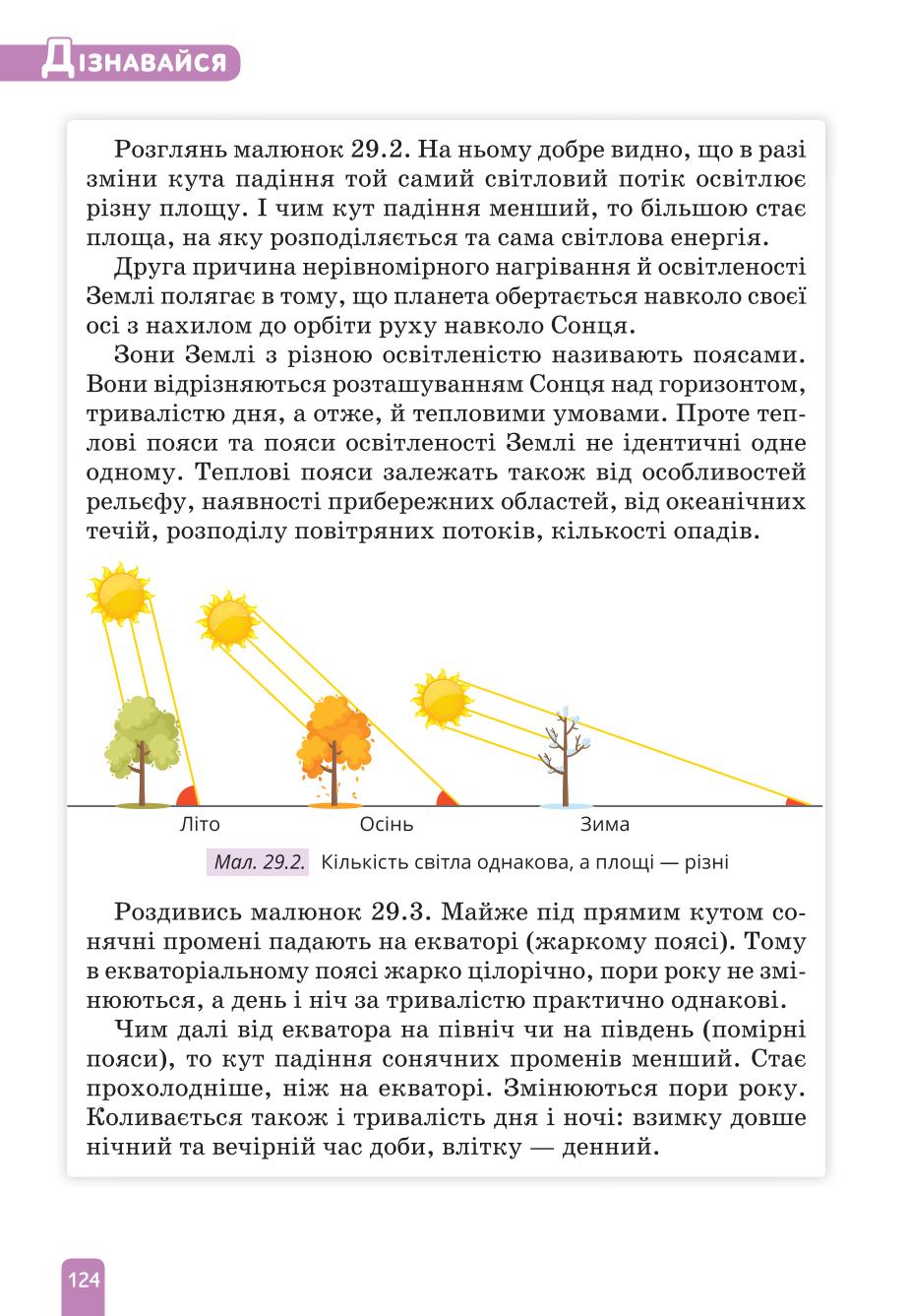 Мініатюра 124
