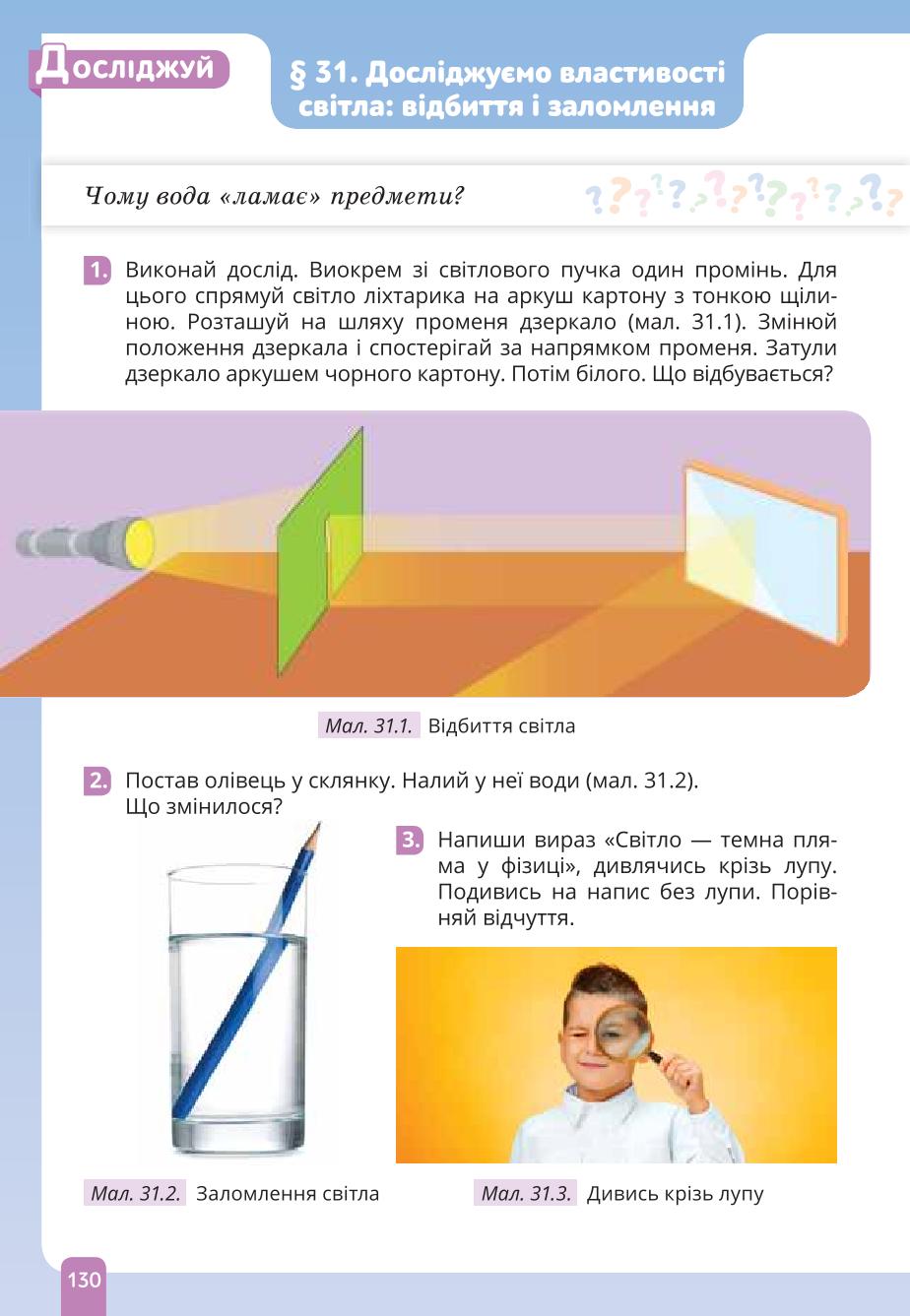 Мініатюра 130