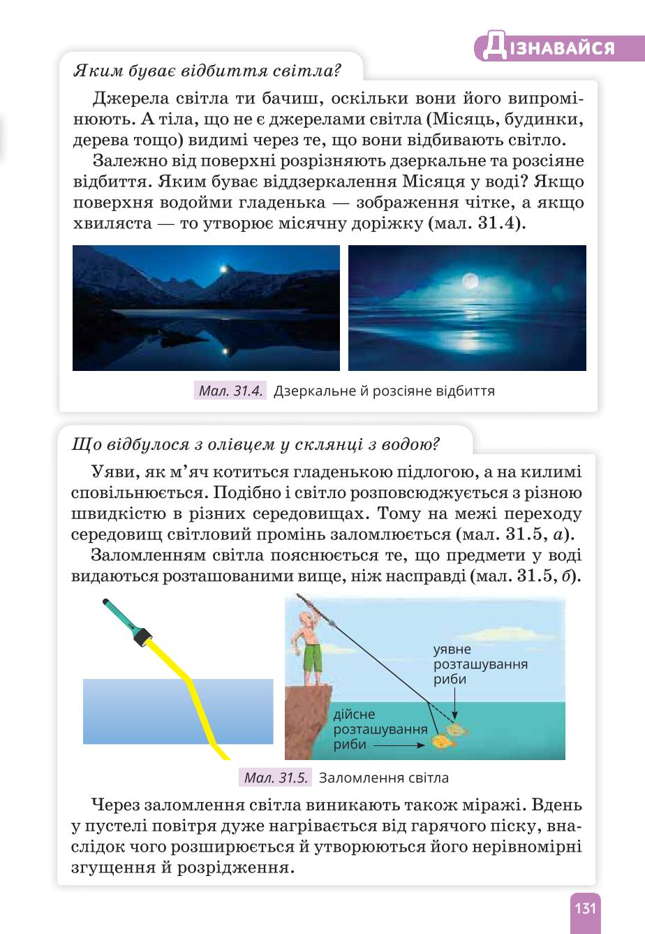 Мініатюра 131