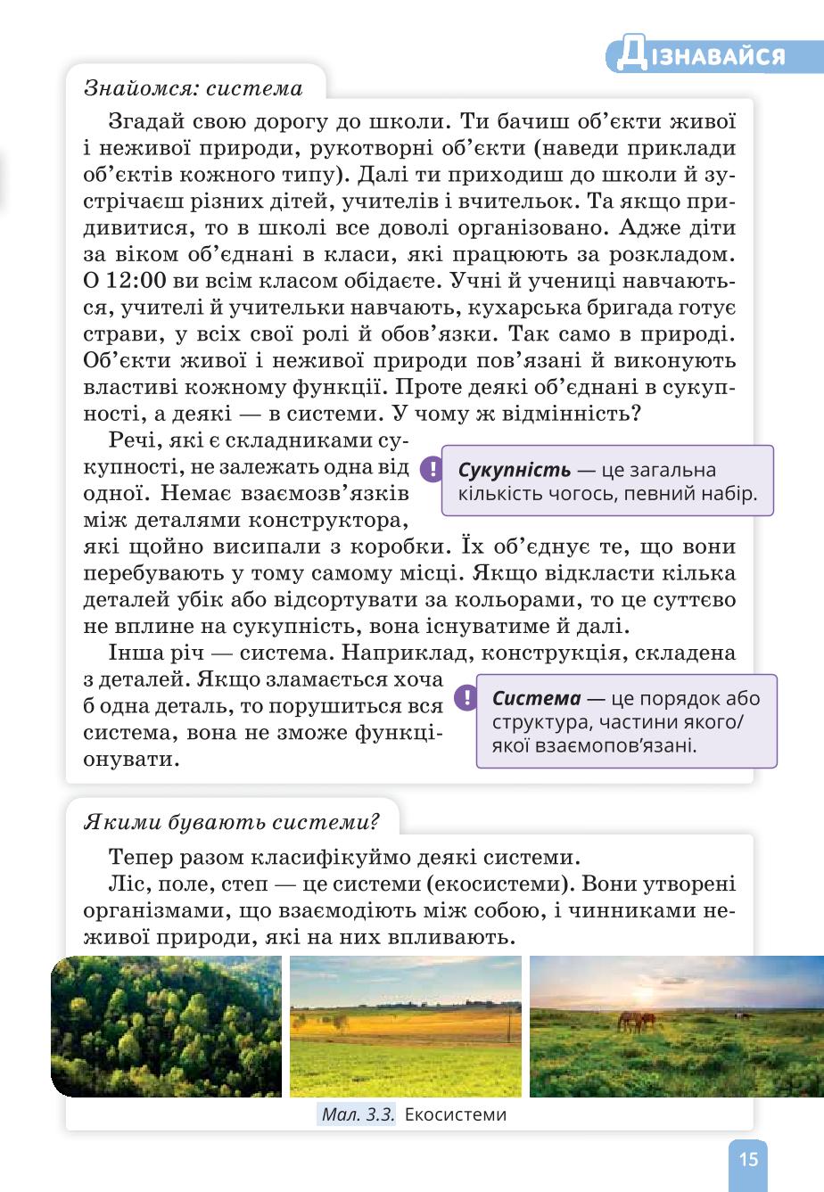 Мініатюра 15