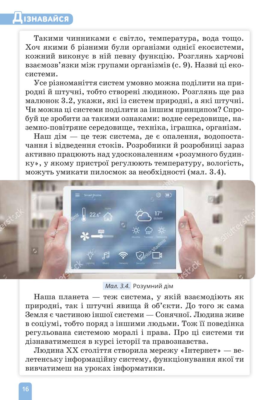 Мініатюра 16