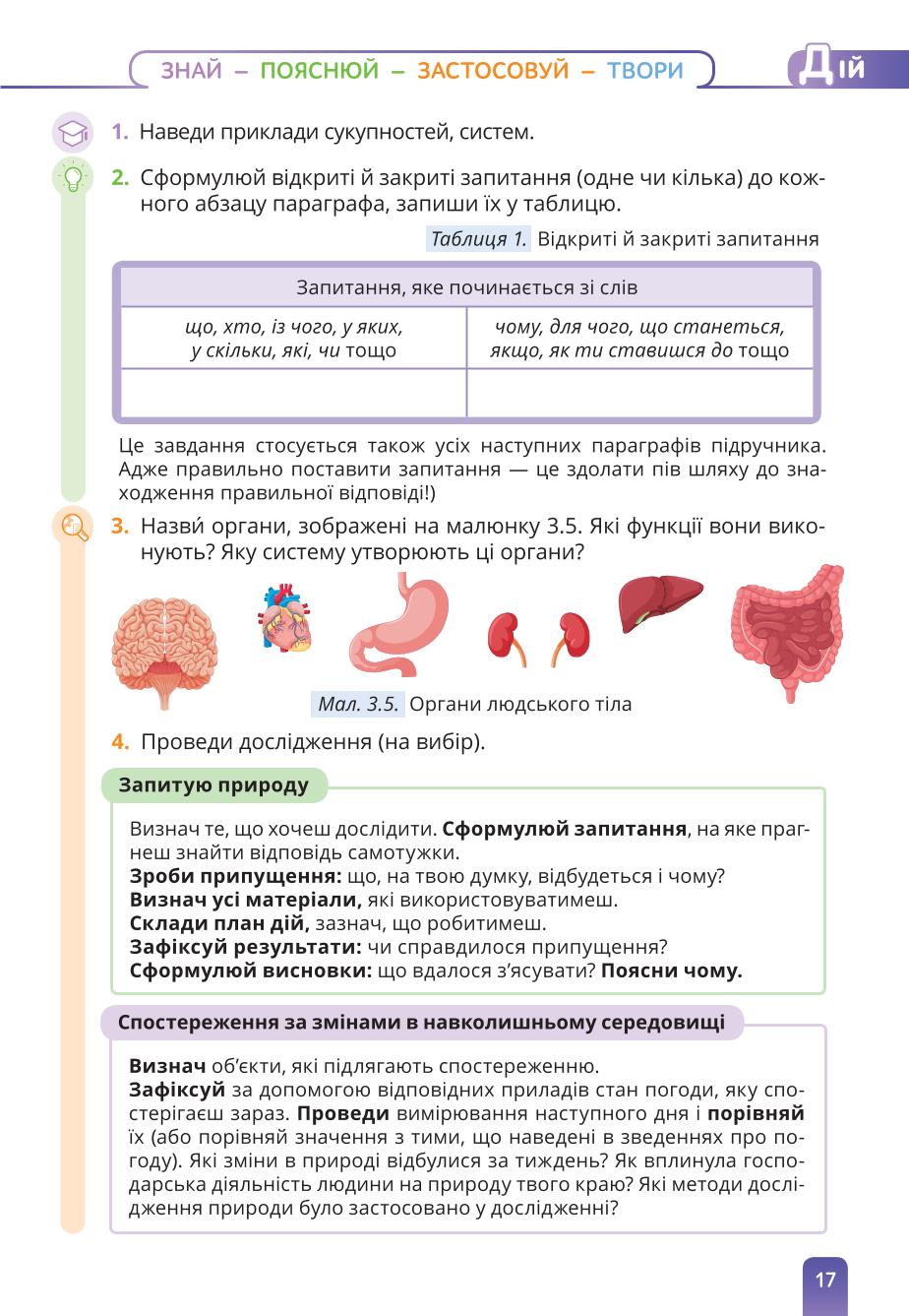 Мініатюра 17