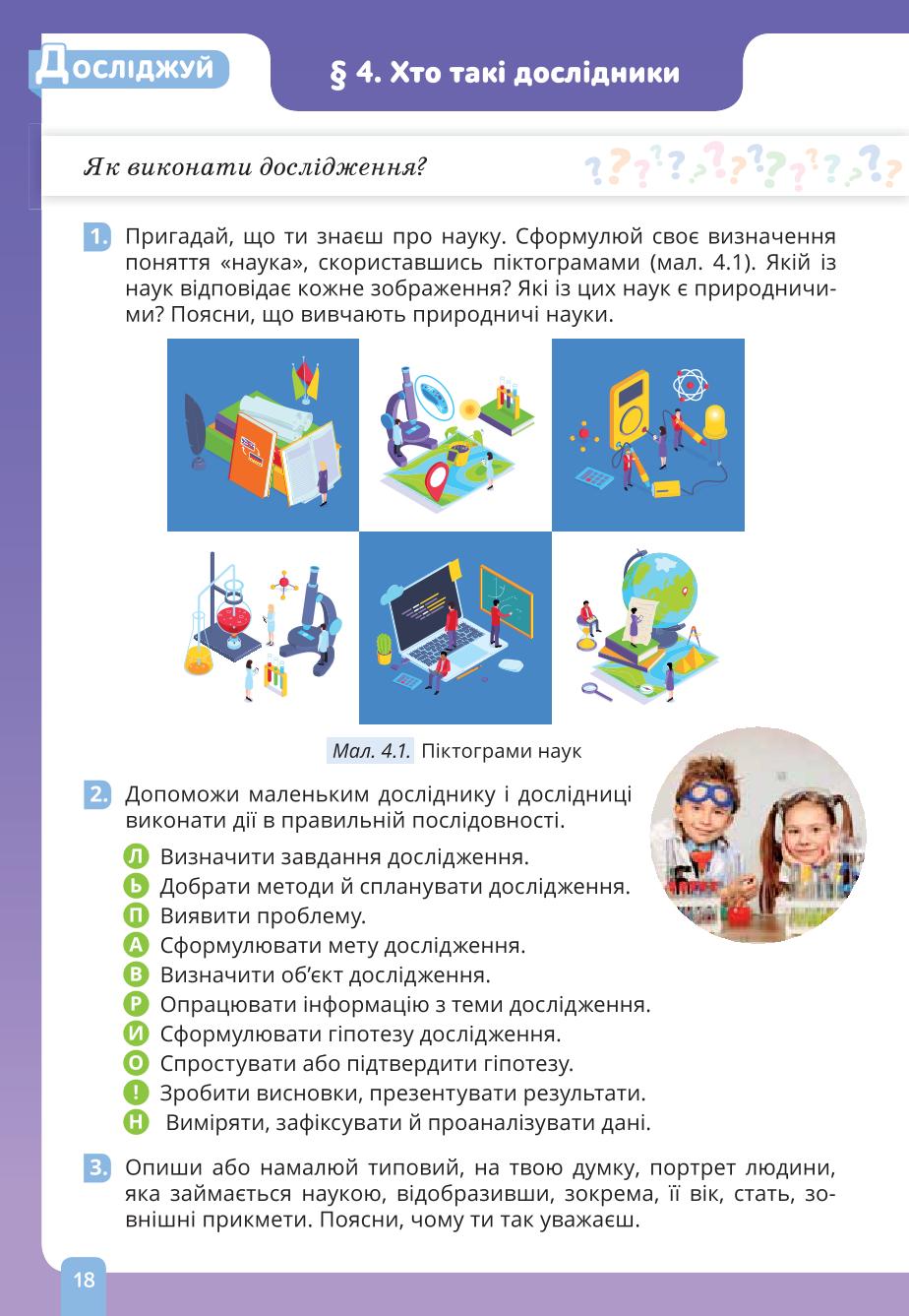 Мініатюра 18