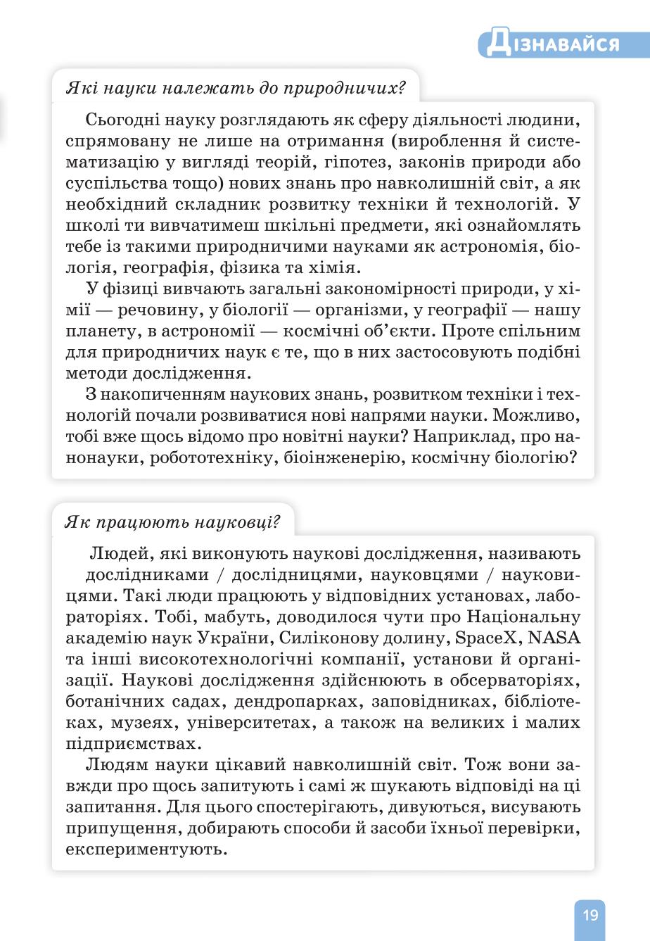 Мініатюра 19