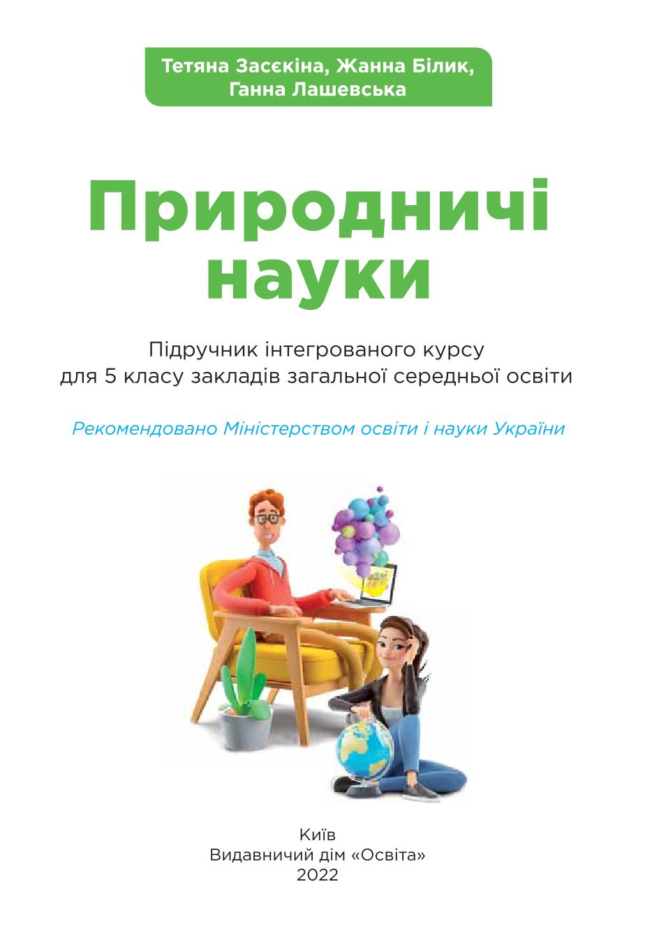 Мініатюра 2