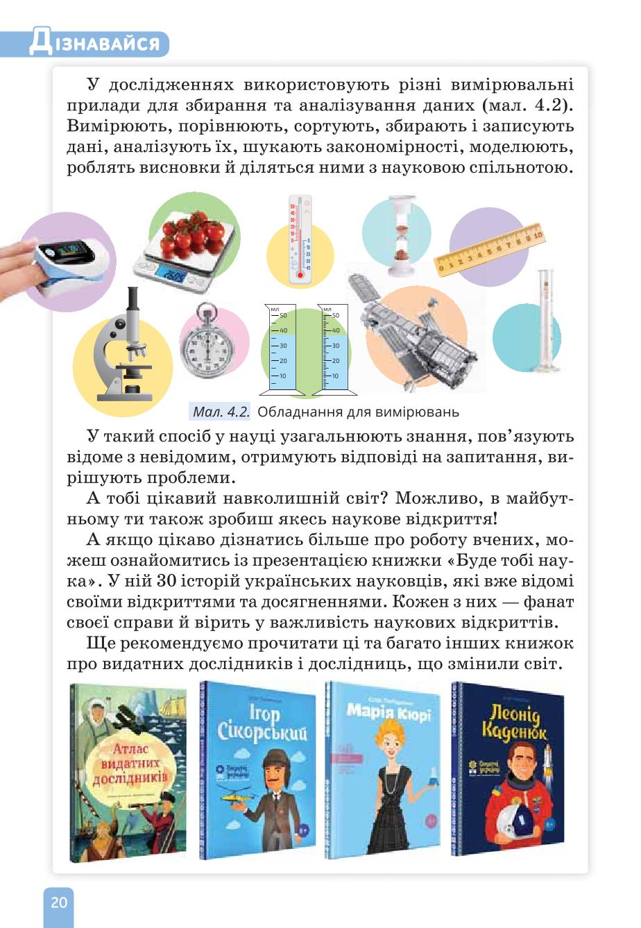 Мініатюра 20