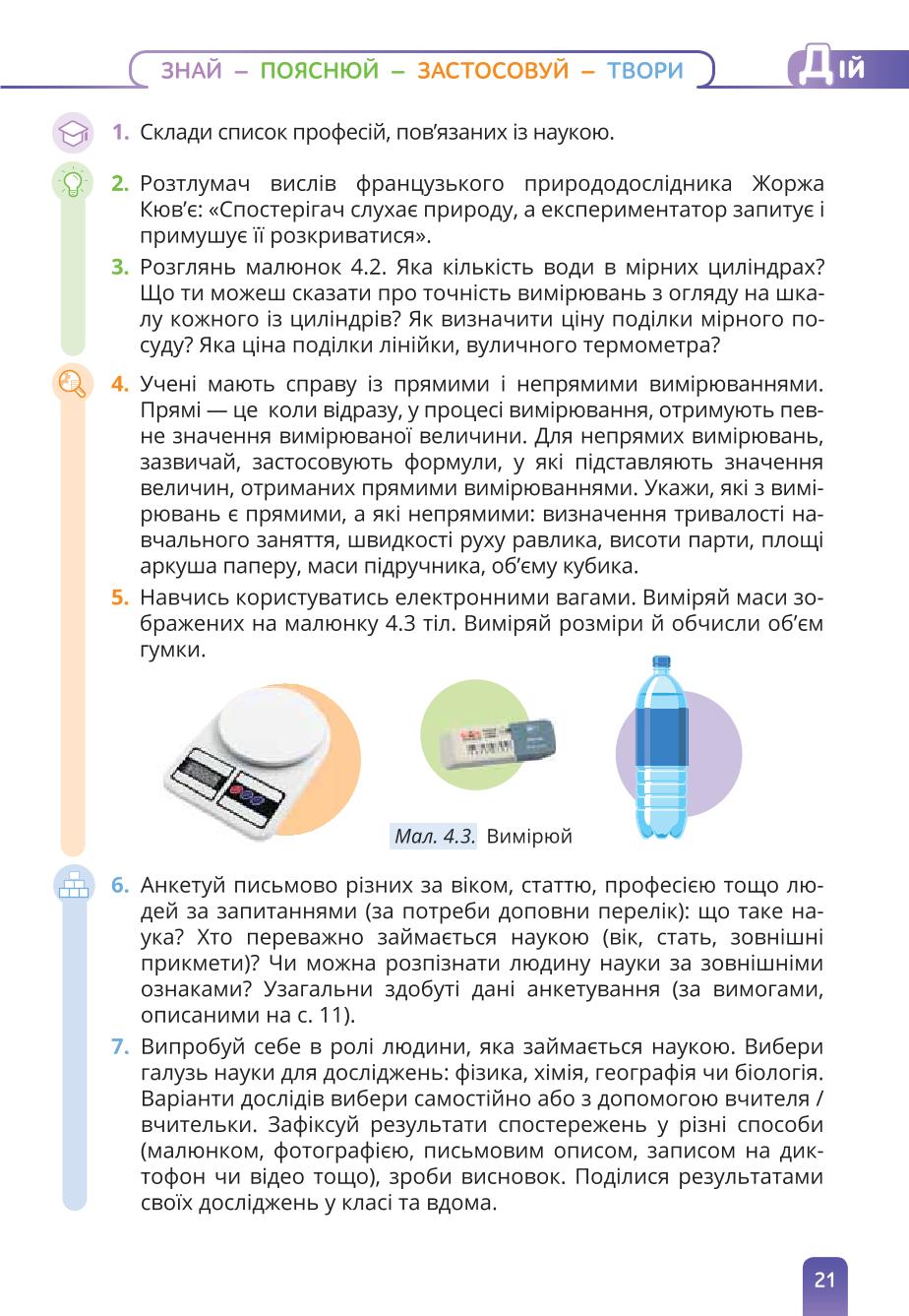 Мініатюра 21