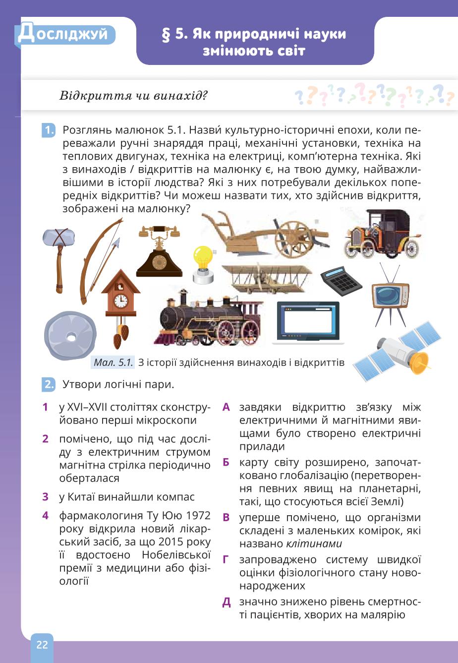Мініатюра 22