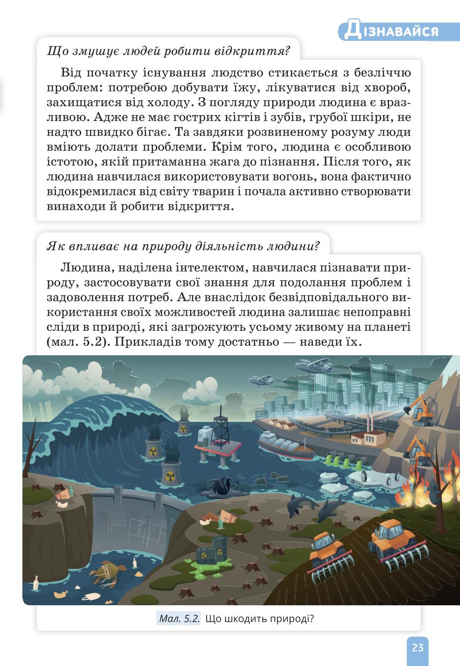 Мініатюра 23