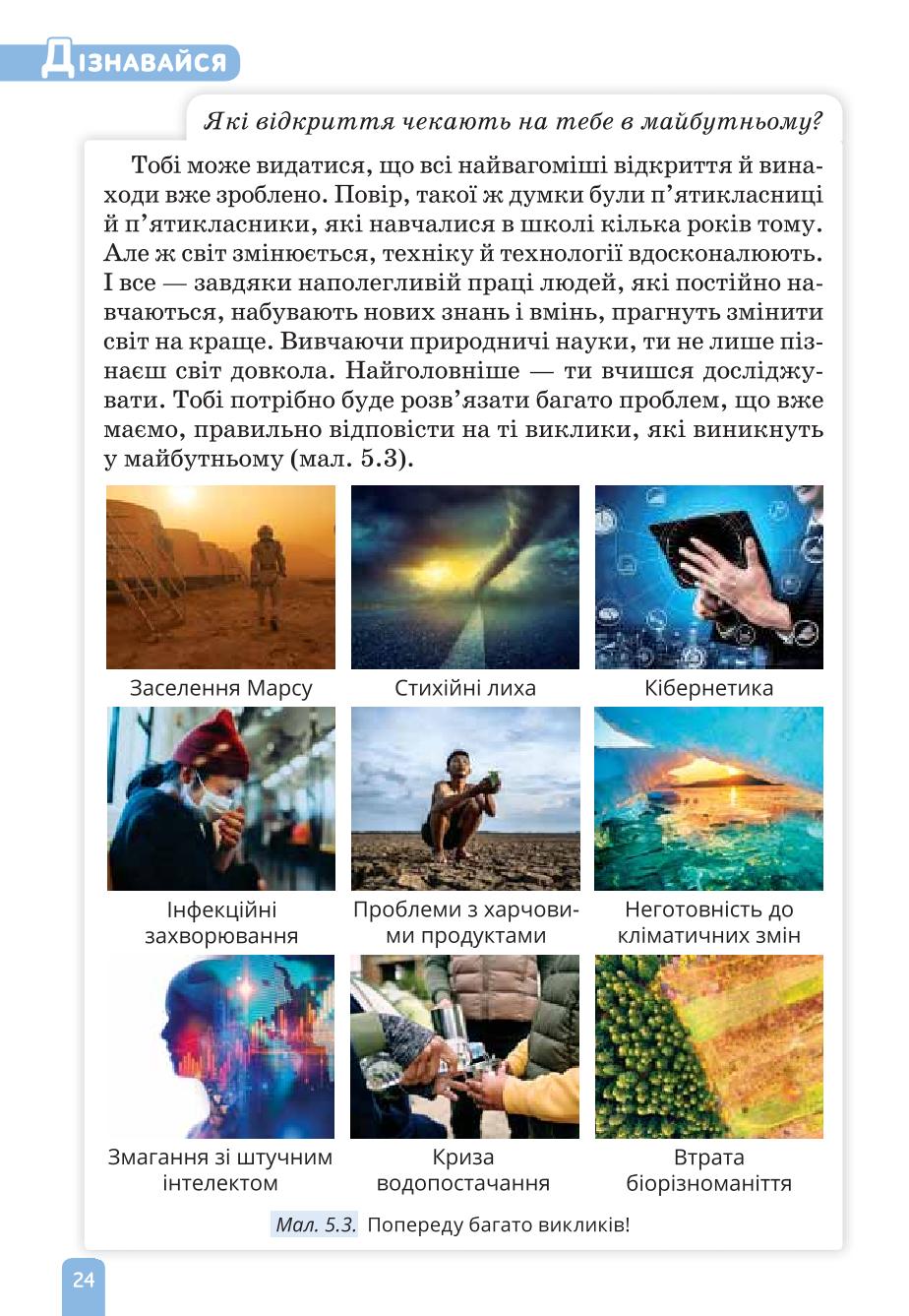 Мініатюра 24