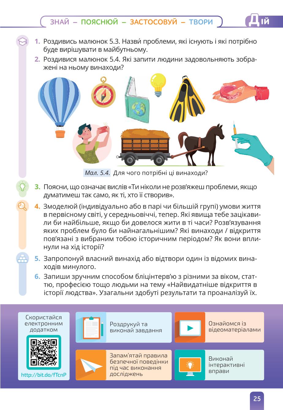 Мініатюра 25
