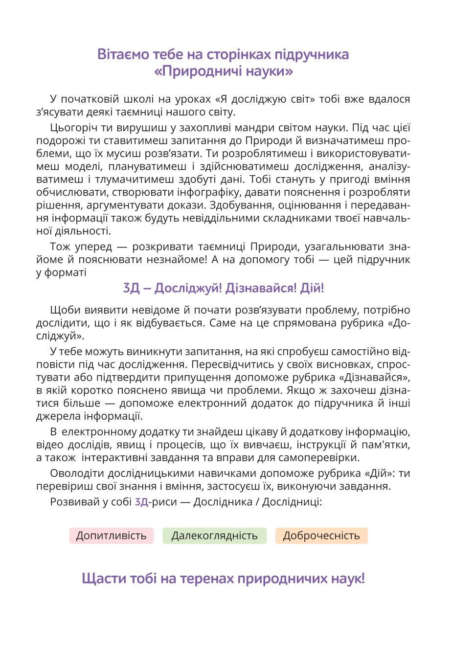Мініатюра 3