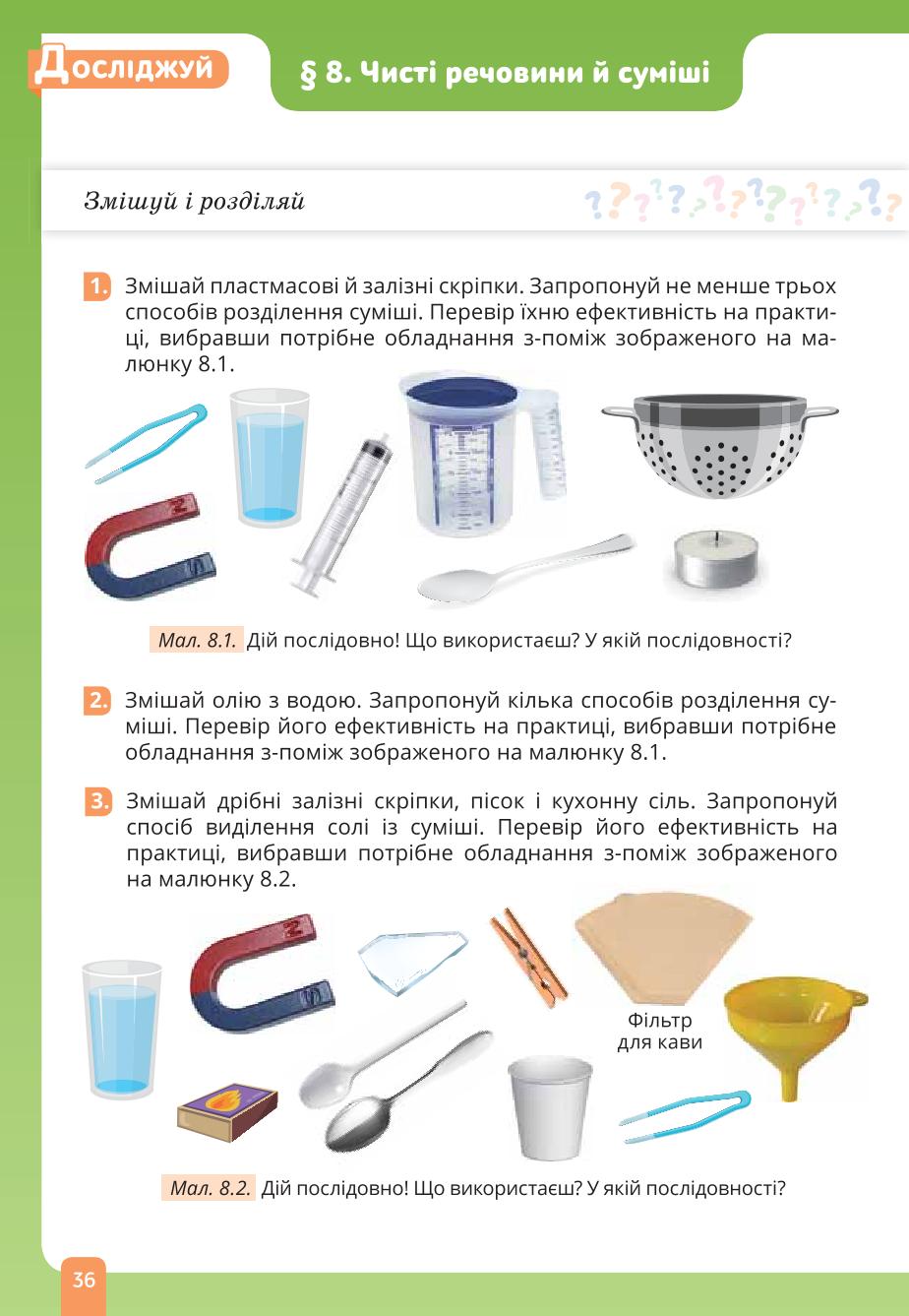 Мініатюра 36