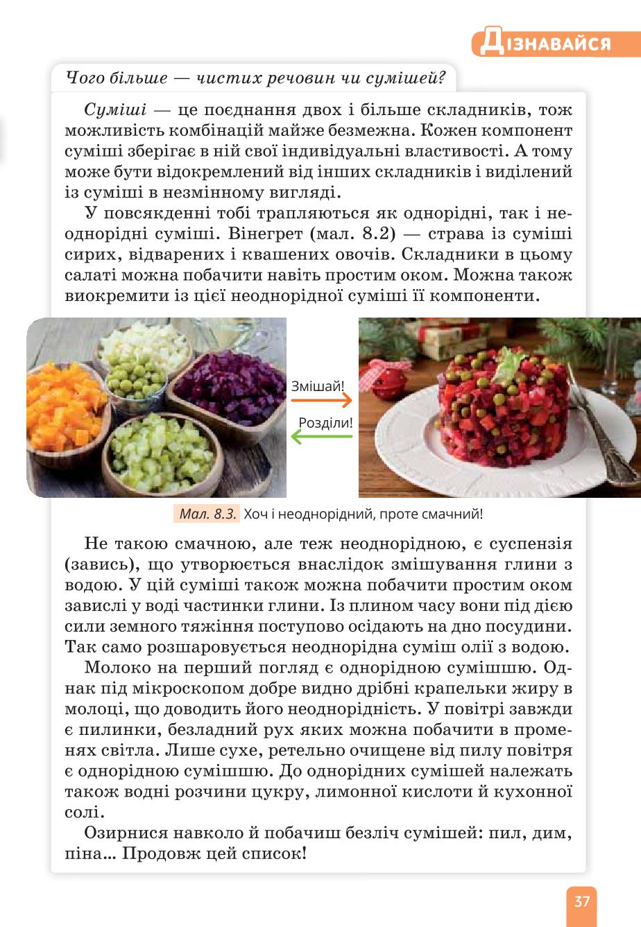 Мініатюра 37