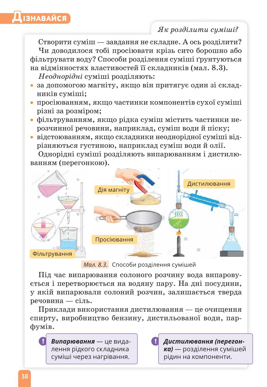 Мініатюра 38
