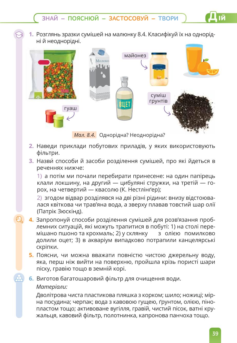 Мініатюра 39