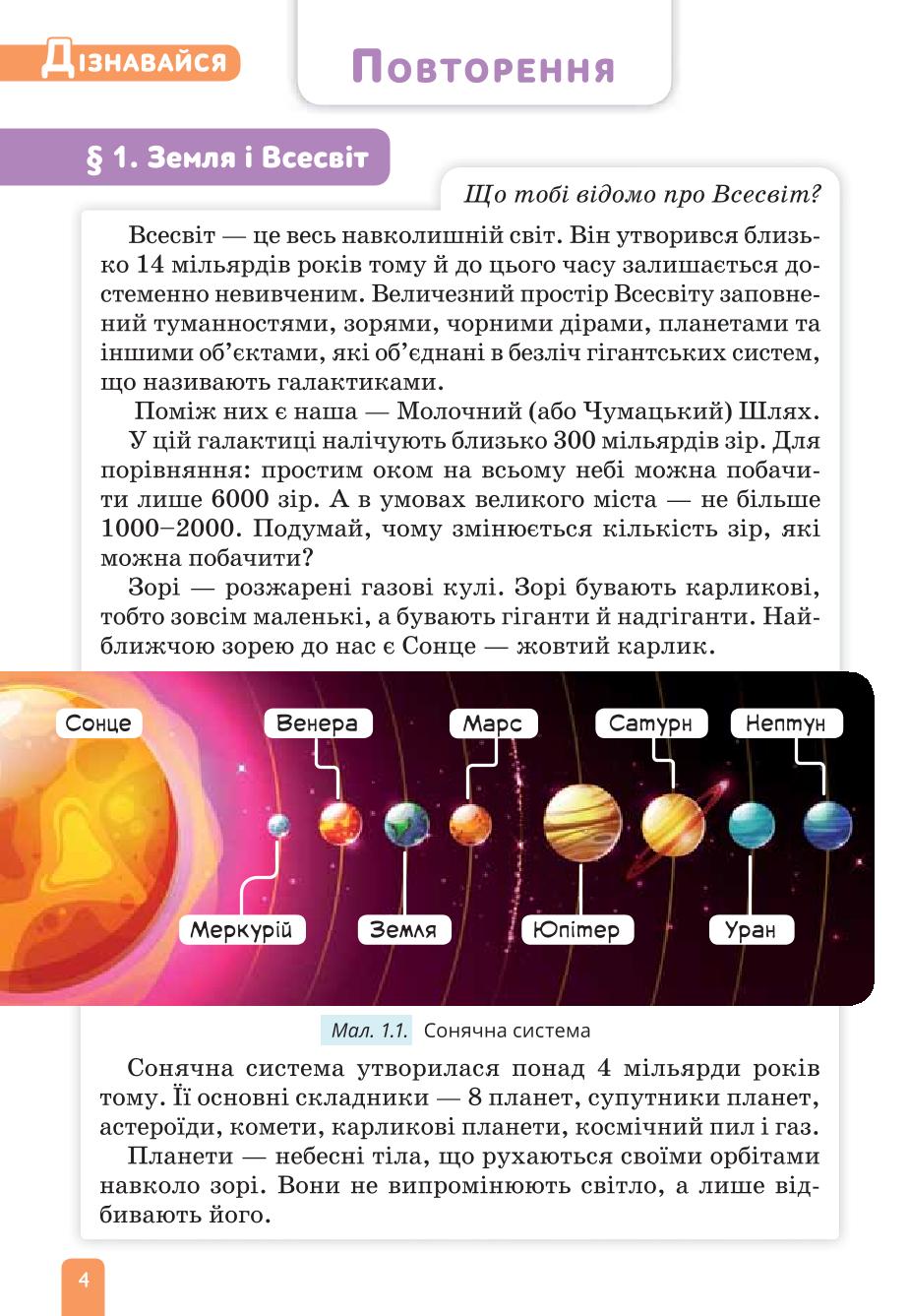 Мініатюра 4