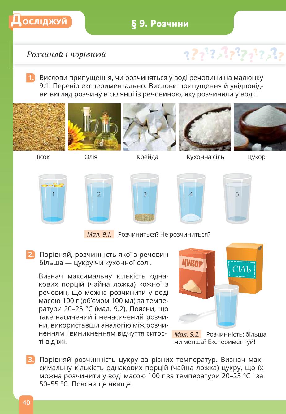 Мініатюра 40