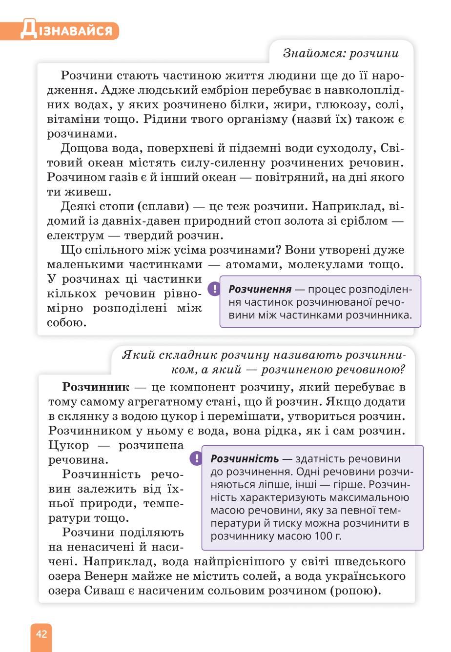 Мініатюра 42