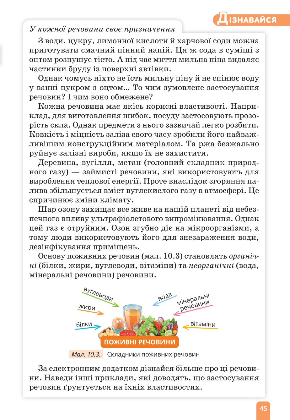Мініатюра 45