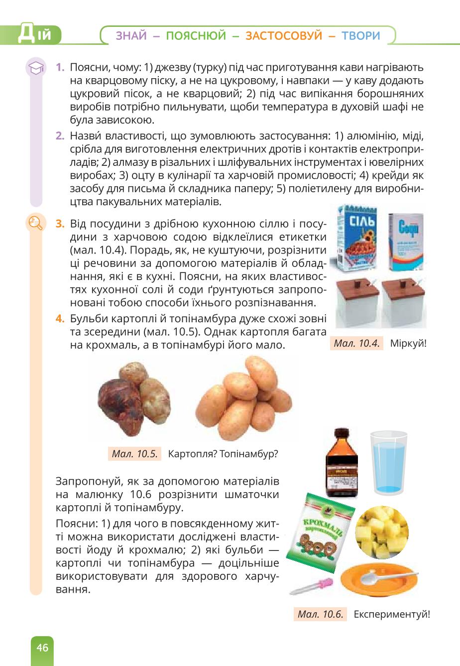 Мініатюра 46