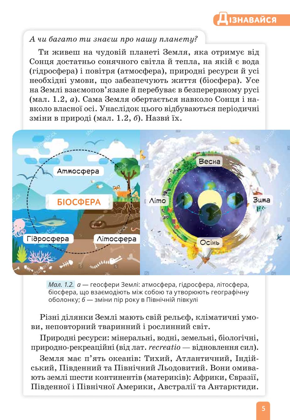 Мініатюра 5