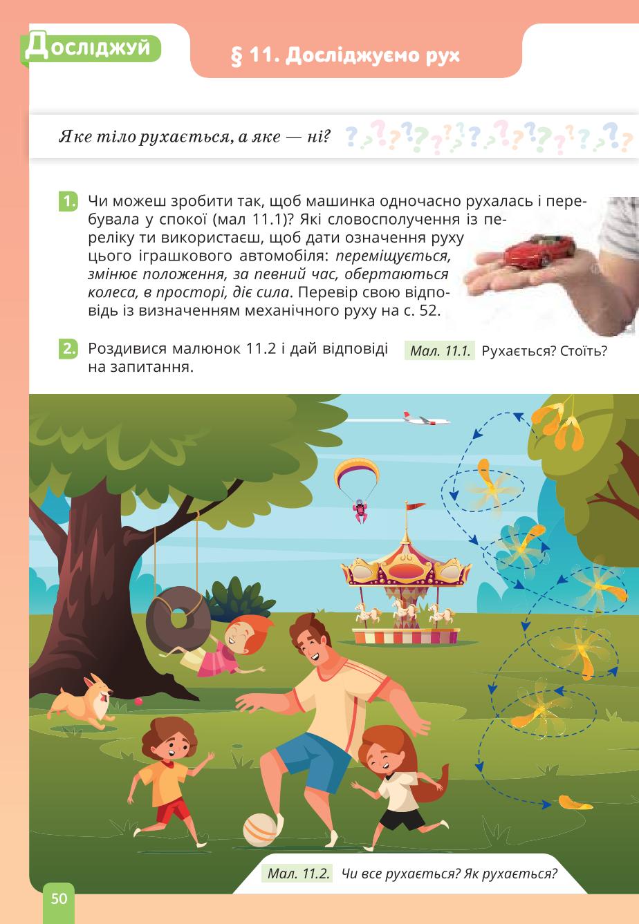 Мініатюра 50