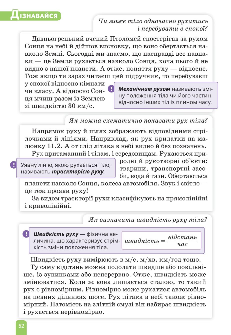 Мініатюра 52