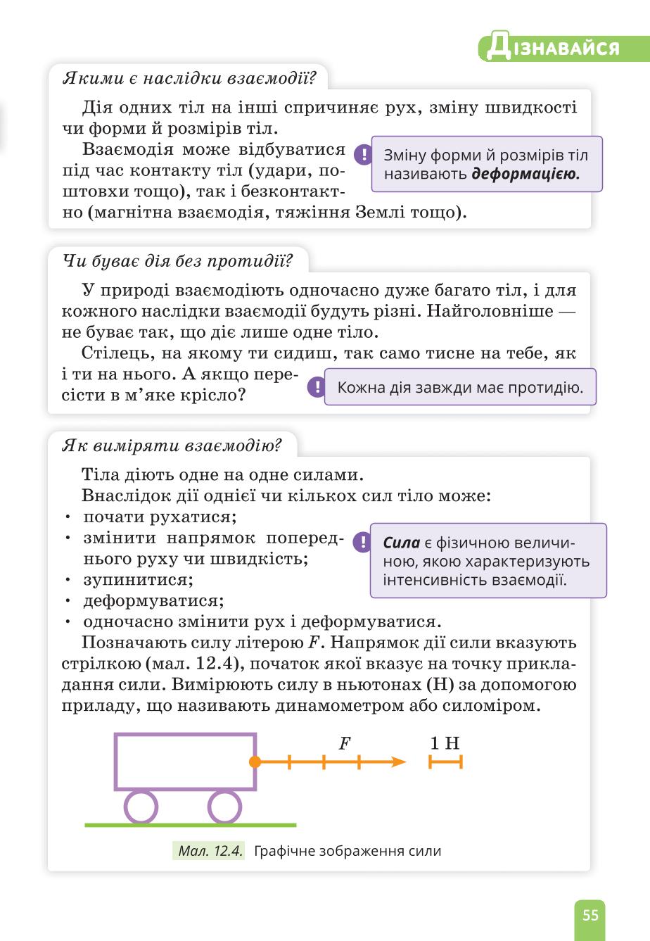 Мініатюра 55