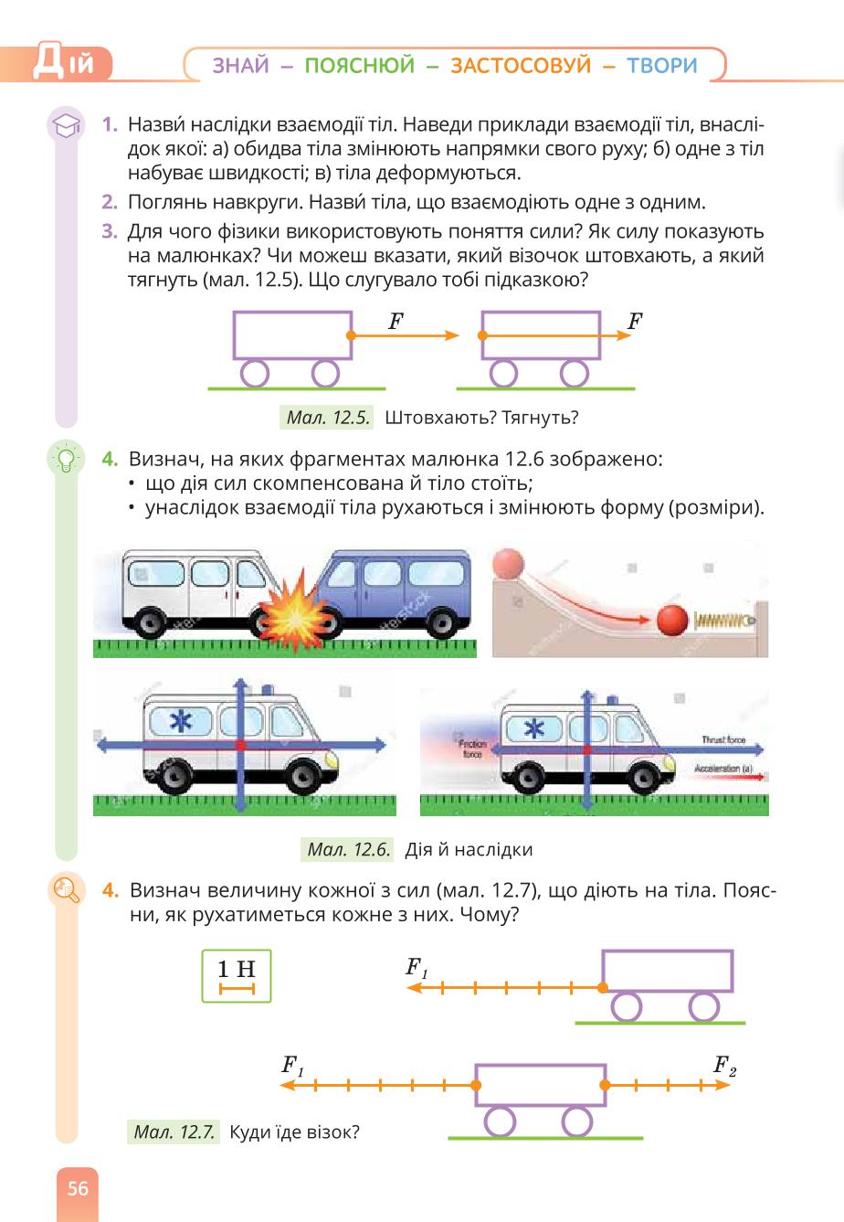 Мініатюра 56