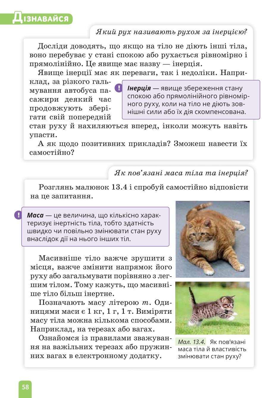Мініатюра 58