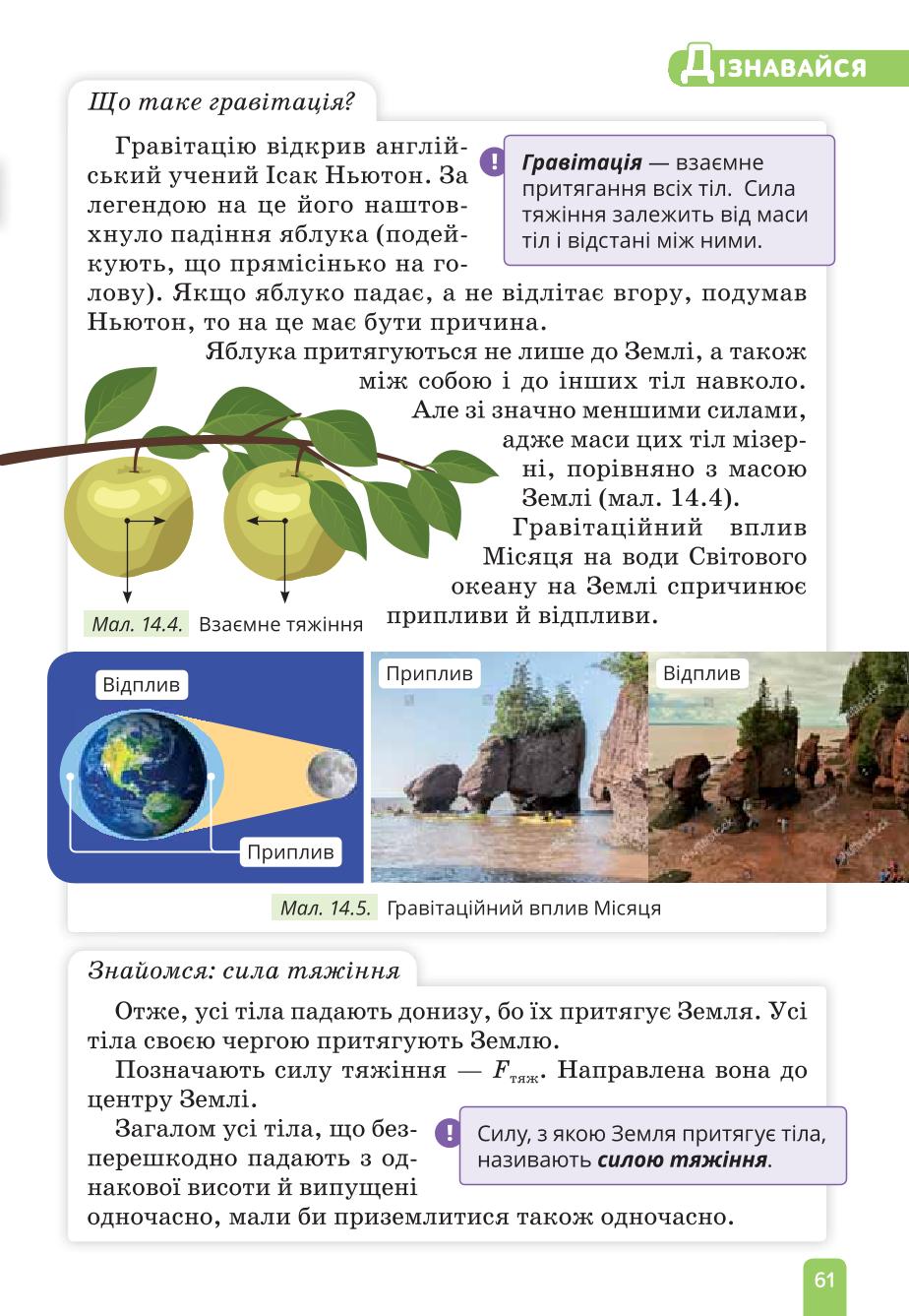 Мініатюра 61