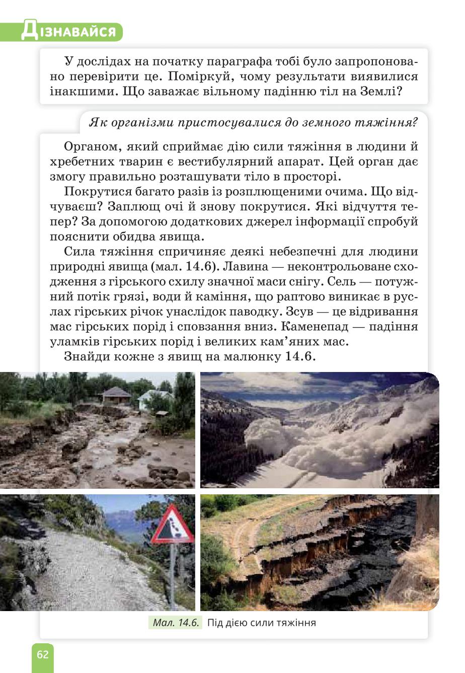 Мініатюра 62