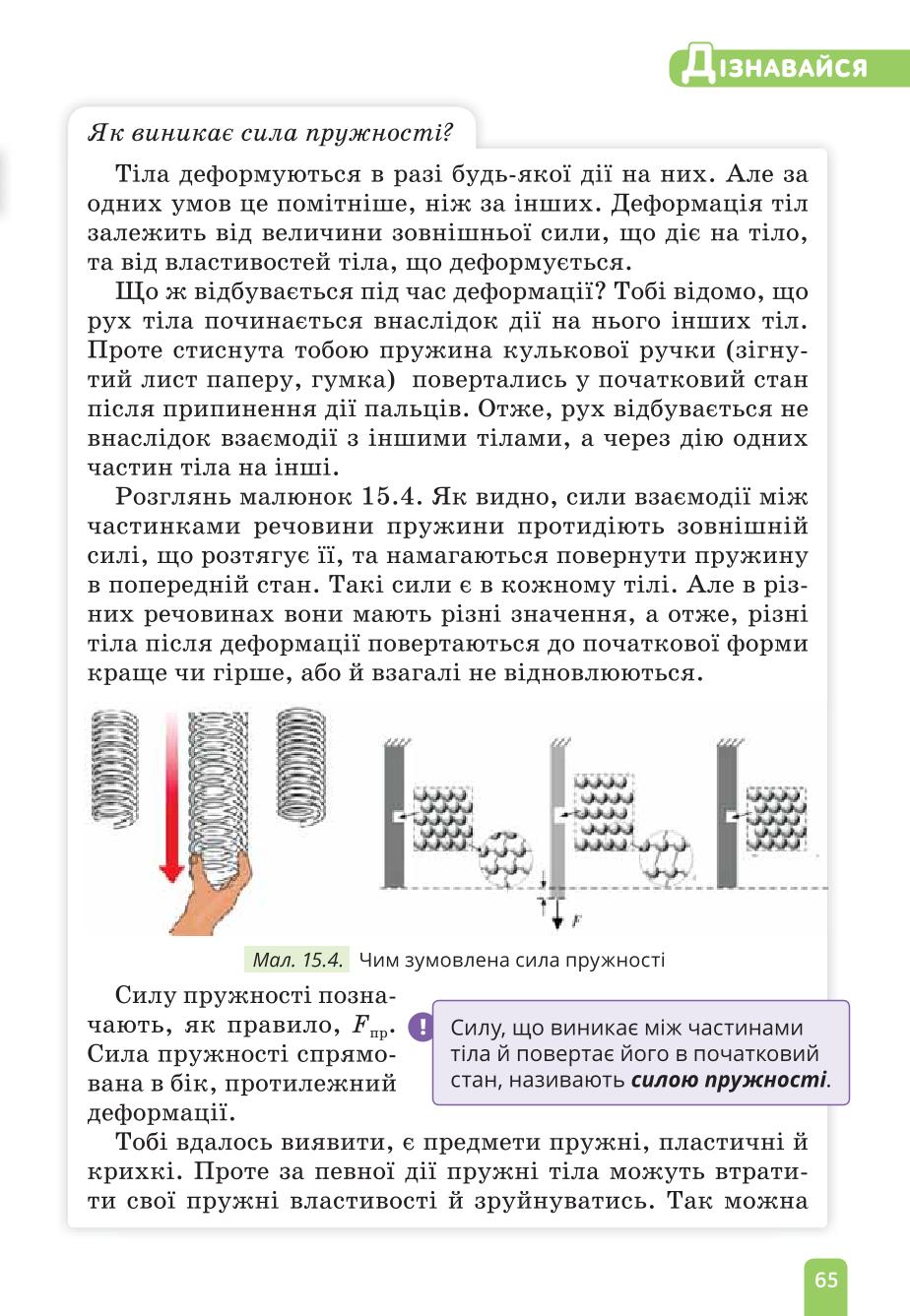 Мініатюра 65
