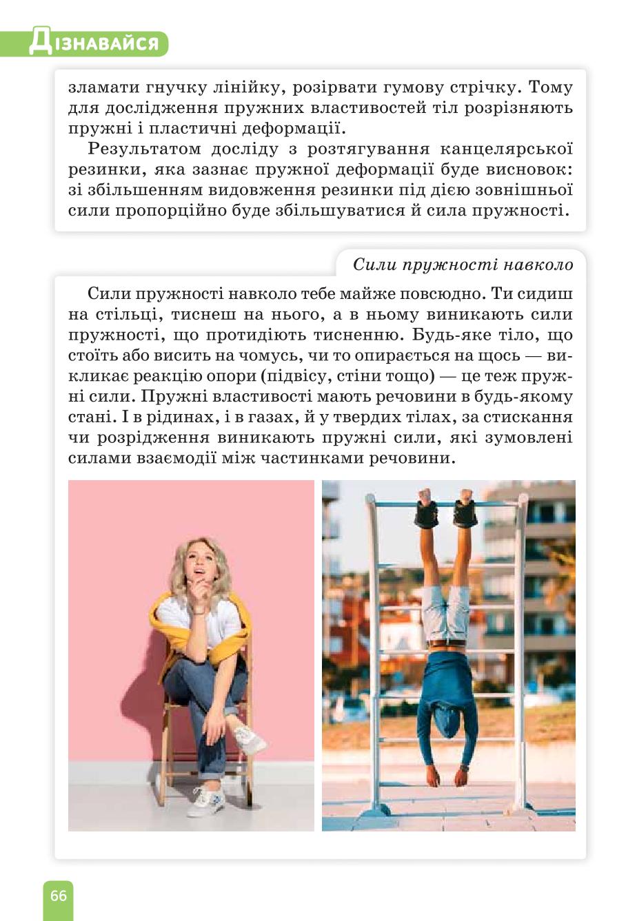 Мініатюра 66