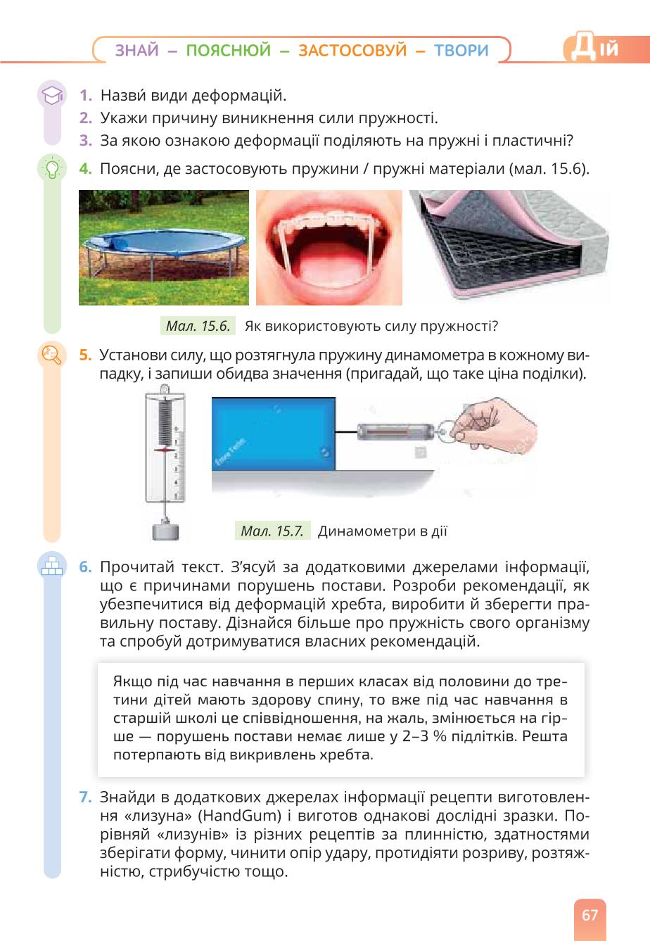 Мініатюра 67