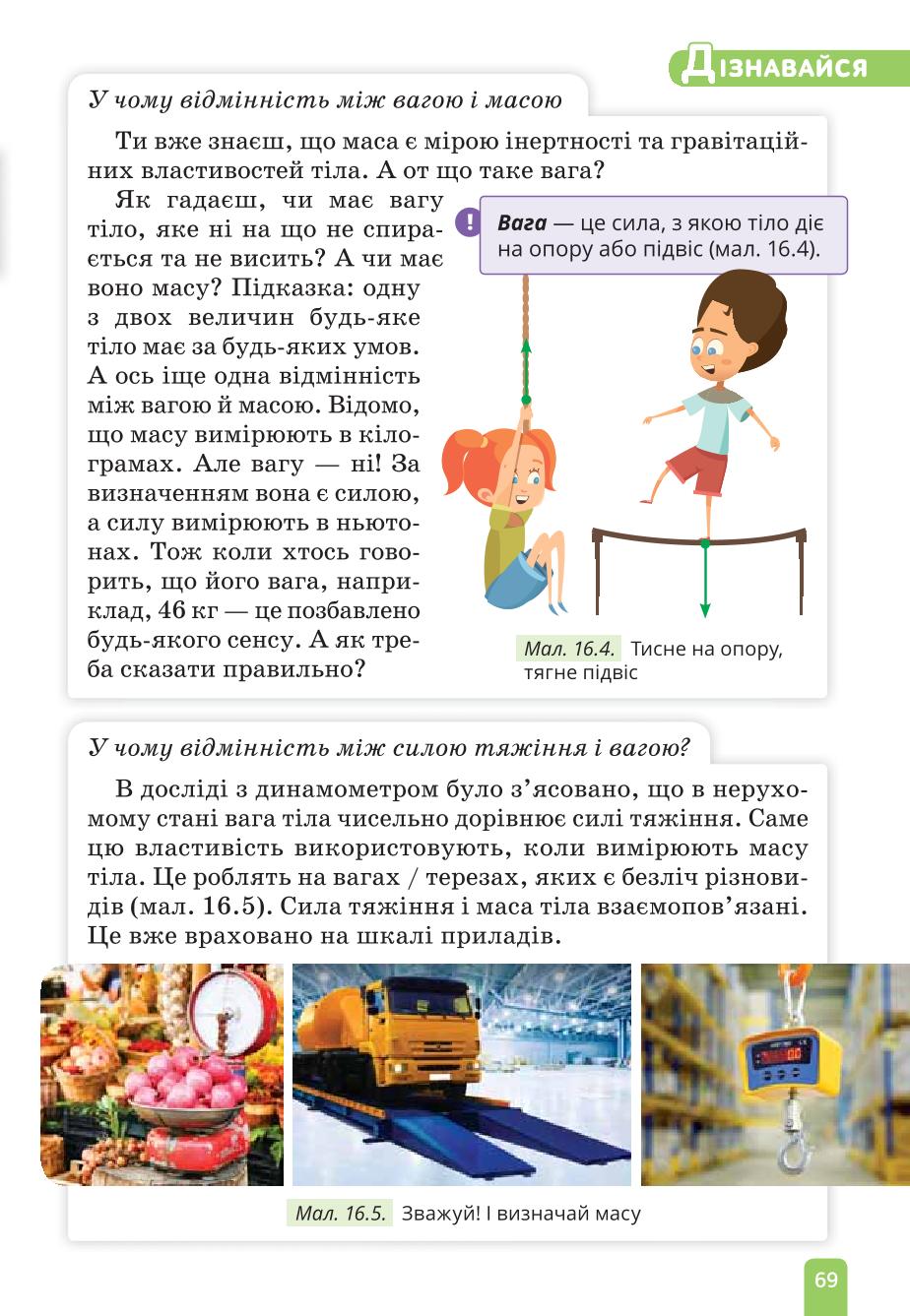Мініатюра 69