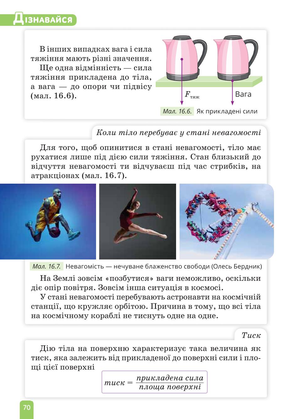Мініатюра 70