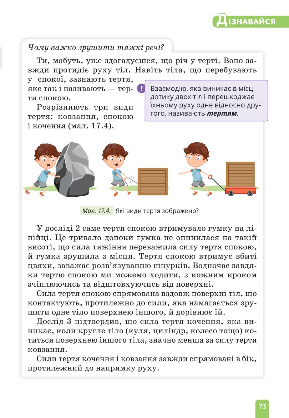Мініатюра 73