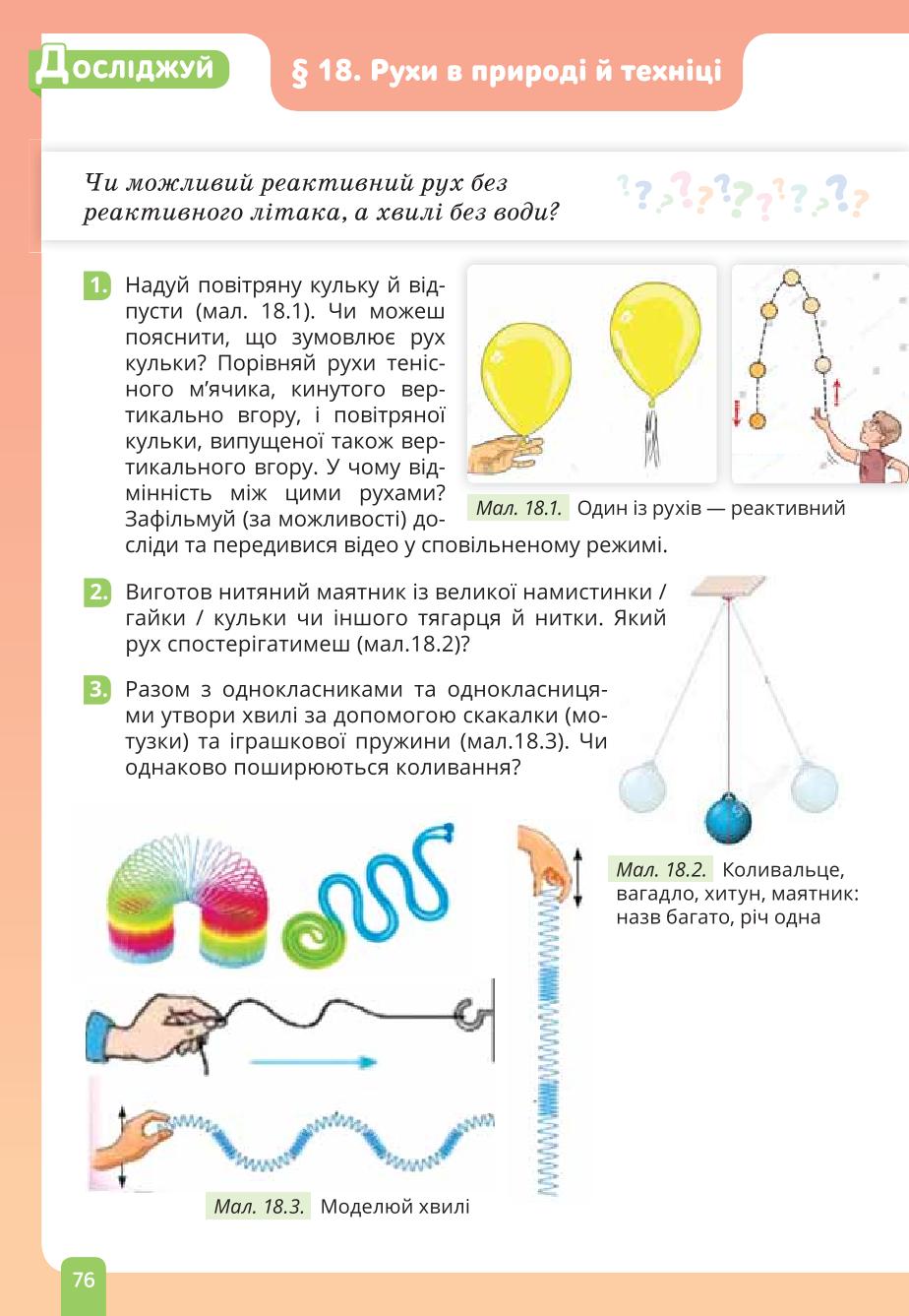 Мініатюра 76