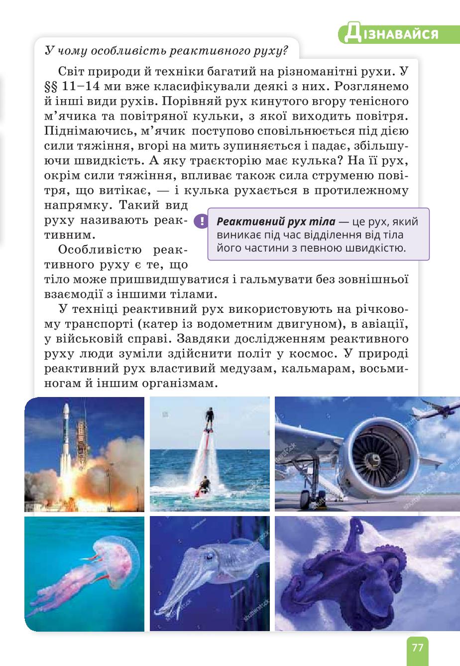 Мініатюра 77