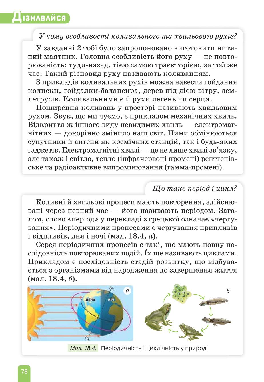 Мініатюра 78