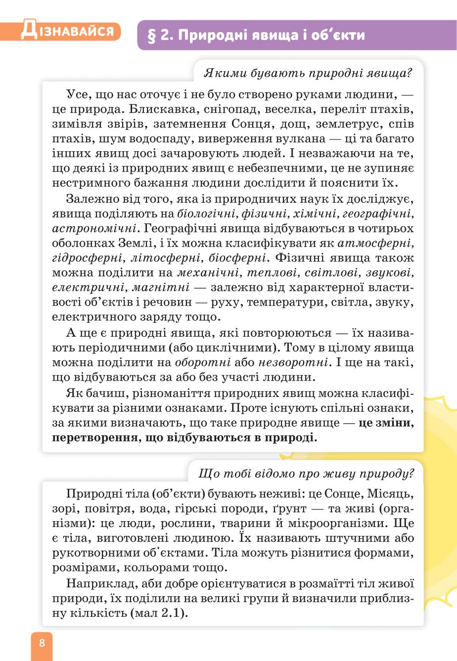 Мініатюра 8