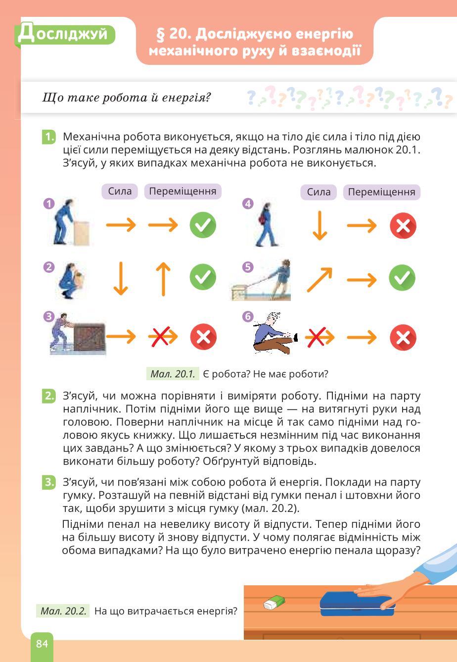 Мініатюра 84