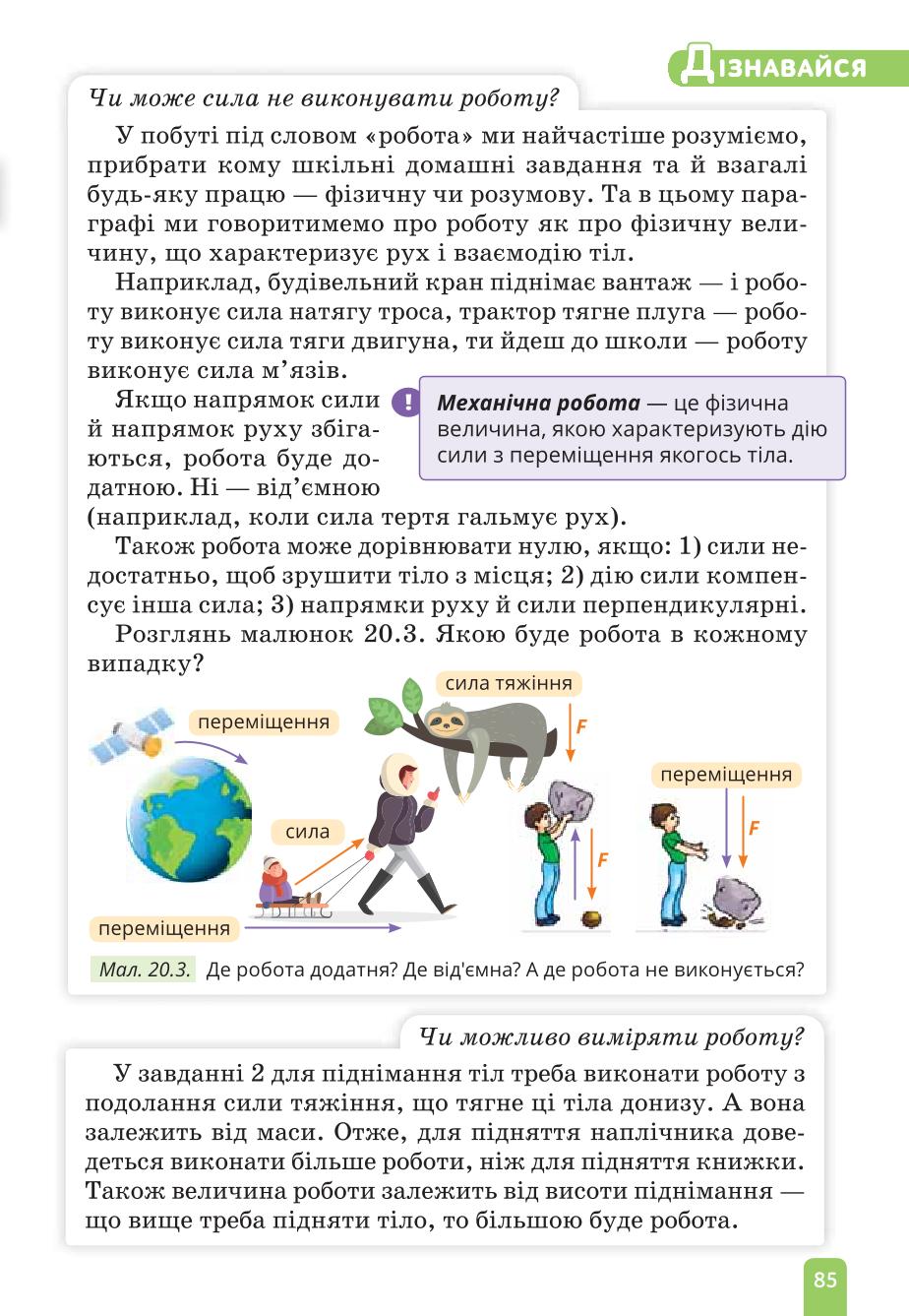 Мініатюра 85