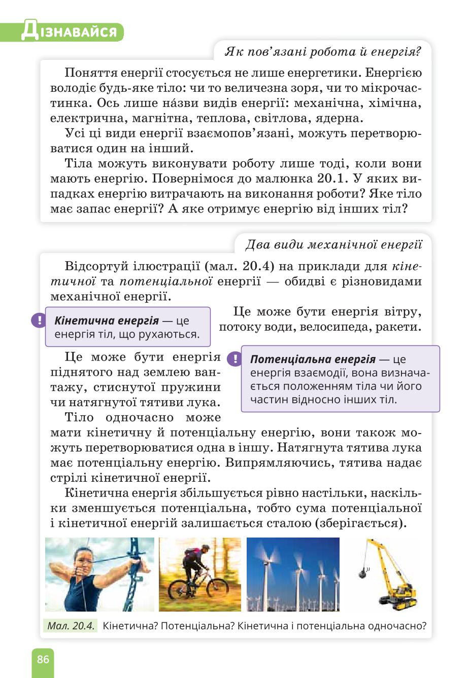 Мініатюра 86
