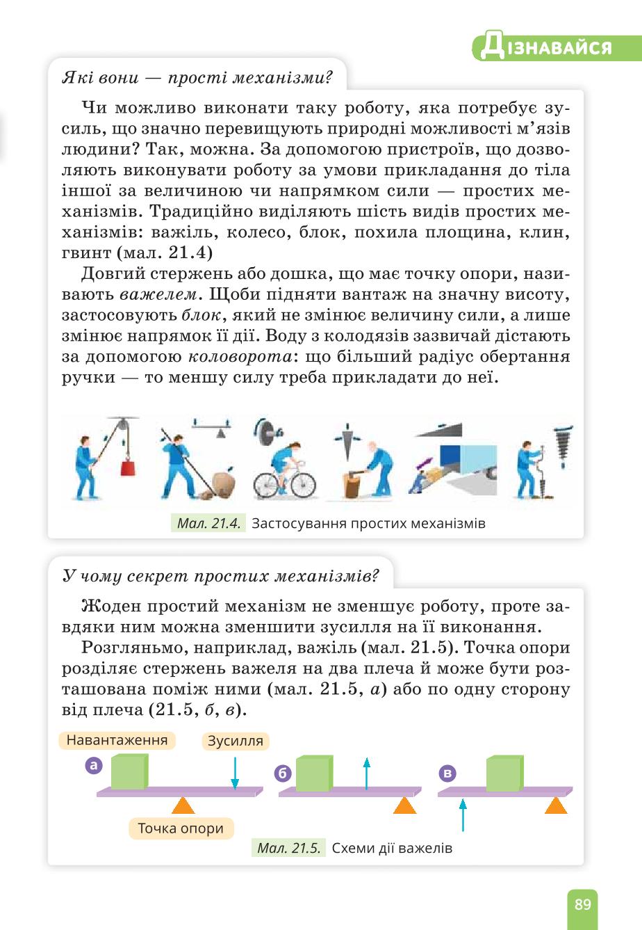 Мініатюра 89