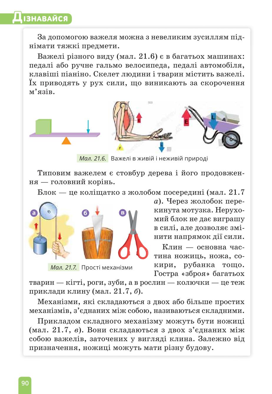 Мініатюра 90