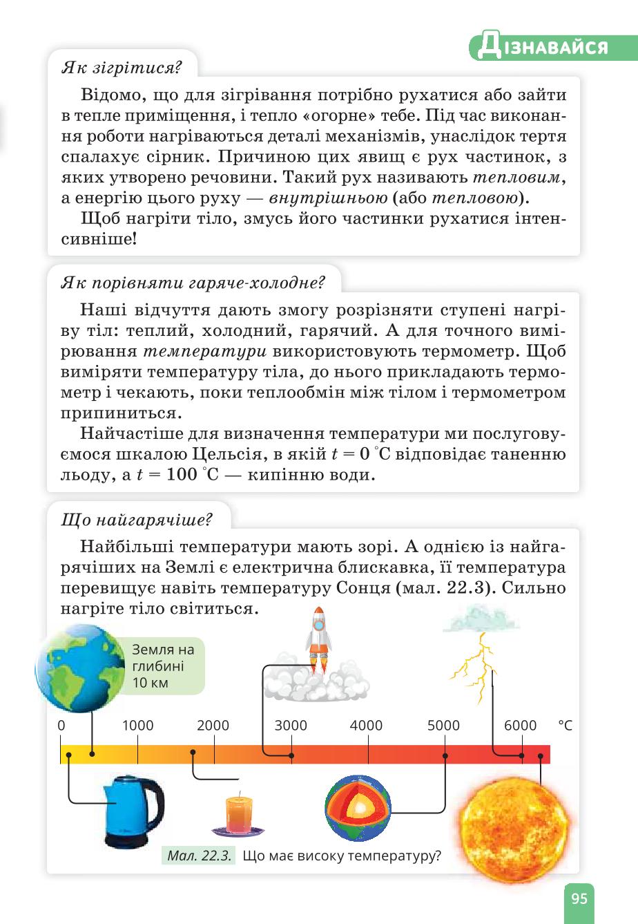Мініатюра 95